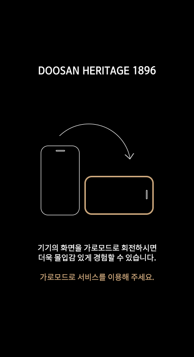 가로모드에 최적화 되어있습니다.